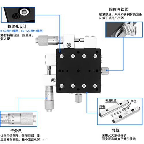LY40/轴0/60280/1/5 XY5位移平台手动微调工作台精密移动十字滑台 - 图0