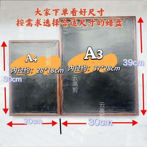 手工剪刻纸黑蜡软蔚县传统刻盘盘硬适中不油不粘刀蜡刀刻纸工具 - 图1