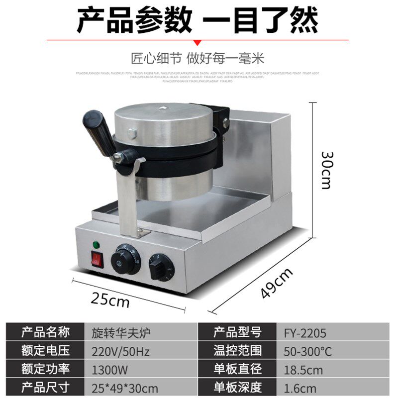 Jieyi Waffle Oven Waffle Maker Commercial Thickened Rotating Waffle Oven Waffle Oven Commercial Electric Baking Pan