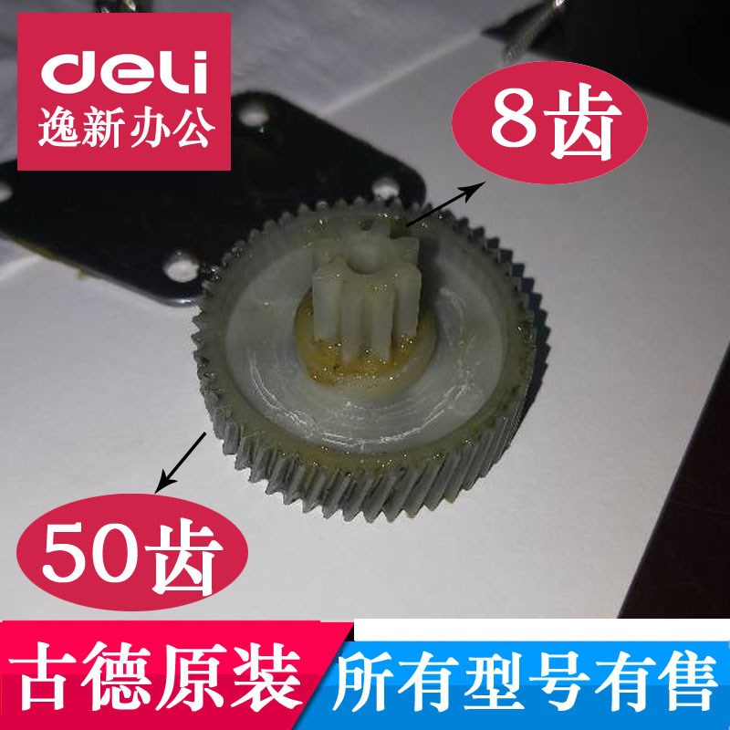 Goode shredder gear 9th grade 39 9925 938 9925 shredder gear 99 original accessories
