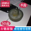 Goode shredder gear 9th grade 39 9925 938 9925 shredder gear 99 original accessories