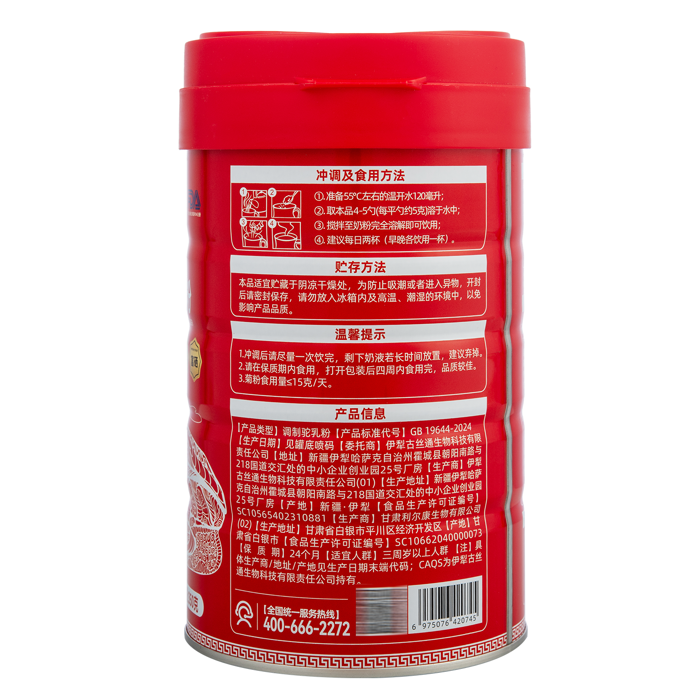 悦驼富硒高钙乳铁蛋白驼奶粉益生菌正宗骆驼乳粉