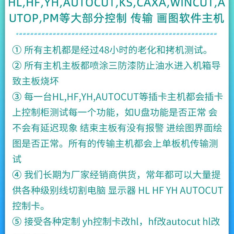 线切割工控HL卡电脑主机 hf卡 yh卡 autocut卡主机 Caxa传输电脑