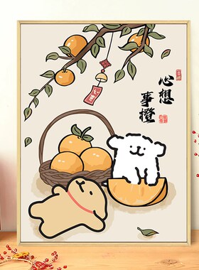 线条小狗数字油画diy填充填色手工绘新年中国风丙烯油彩画装饰画