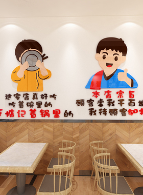 网红饭店厨房墙面装饰自粘墙贴面馆烧烤火锅快餐厅食堂创意墙饰画