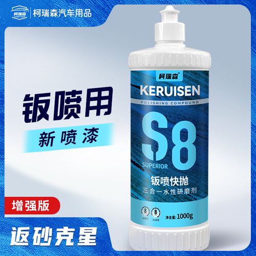 汽车漆面三合一水性抛光蜡砂纸痕重度画 划痕钣喷专用研磨剂抛光 - 图0