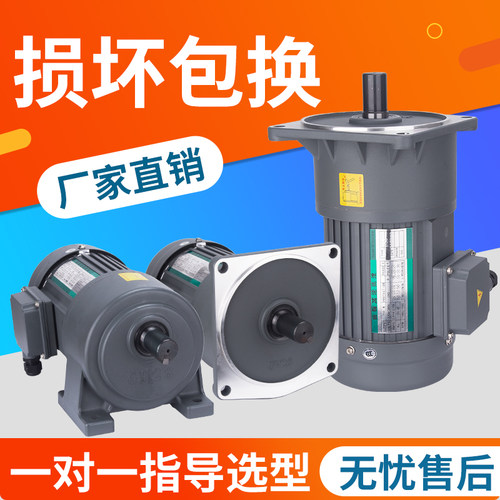 小型减速电机卧式400W550W750W变频1500W立式齿轮减速三相硬齿面 - 图2