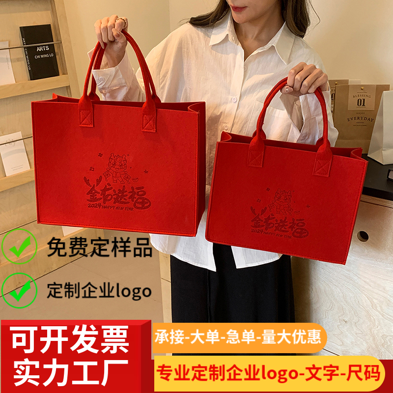 毛毡手提袋定制印刷企业logo公司礼品包装袋伴手礼大容量购物女包 - 图2