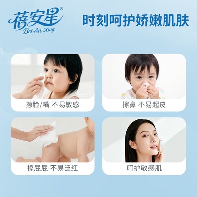 蓓安星婴儿纸小包纸巾便携抽