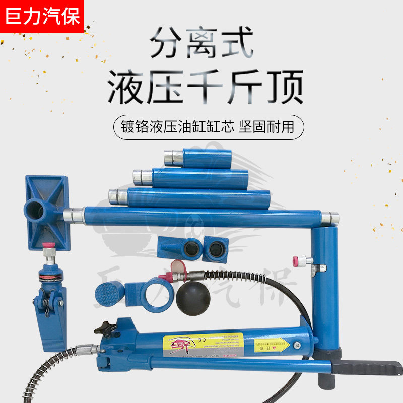 钣金分离式组合千金顶 10吨钣金修复 钣金分离千斤顶分离式千斤顶,淘宝优惠券,粉丝福利购,淘宝优惠卷