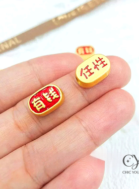 古法沙金招财进宝手串diy配件手