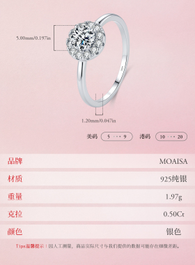 MOAISA莫桑钻纯银圆形满钻戒指