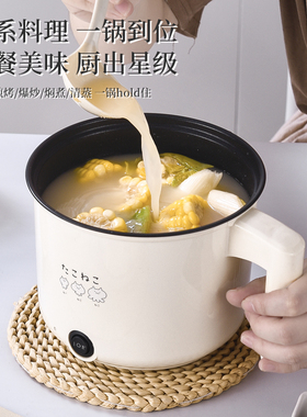 家用多功能学生宿舍一体火锅煮面小锅加热的小电锅小型迷你快煮锅
