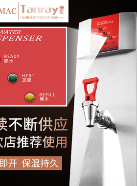 开水机 25L吧台商用奶茶店智能烧水开水器步进式热水机