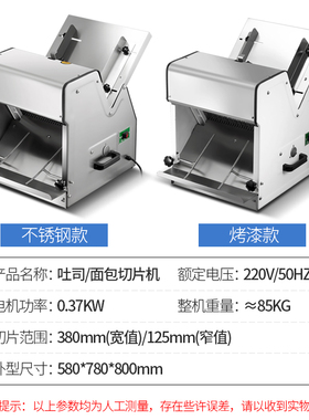 商用吐司面包切片机不锈钢切面包机方包分片机电动切片机器细齿刀