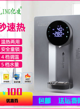 管线机家用商用3 秒速热智能调温壁挂式无胆即热全自动加热饮水机