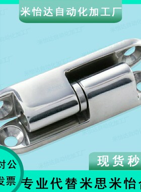 米思米MISUMI 不锈钢 蝶形铰链 可拆卸合页 HHSV35/51/60/80