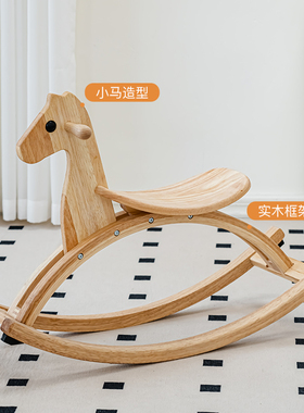 欧又简约可爱儿童摇椅现代家用创意木马玩具椅子卡通宝宝动物座椅