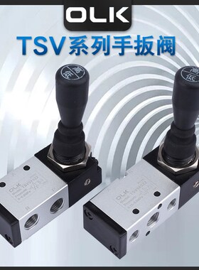 OLK气动手扳阀TSV86522M手动阀TSV98322S高低转换新恭型气阀SHAKO