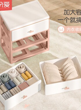 内衣收纳盒家用三合一衣柜整理箱柜梳妆台收纳柜袜子内裤分格神器