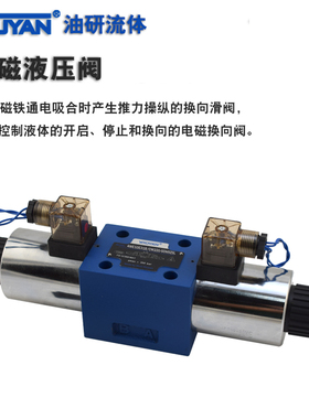 GD 4WE10D3X隔爆Y电磁A换向阀4WE10J31B/CG24三位四通E液压阀H G