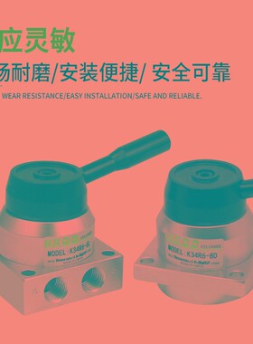 气动手转阀K34R6-8 三位四通手动阀 K34R6-8D气动元件 工业用控制