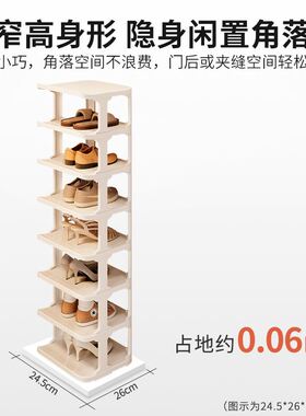 鞋架简易门口小窄家用2022新款爆款塑料多层小鞋柜学生宿舍省空间