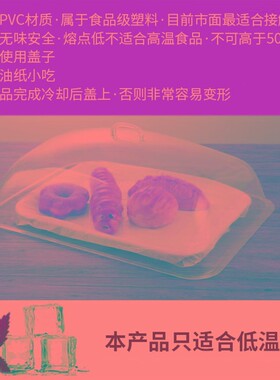 蛋糕面包熟食盖6040托盘盖子食品透明防尘罩塑料长方形圆形保鲜盖