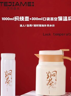 活动礼品签到随手礼送客户礼品焖闷茶壶套装杯壶礼盒保险公司礼品