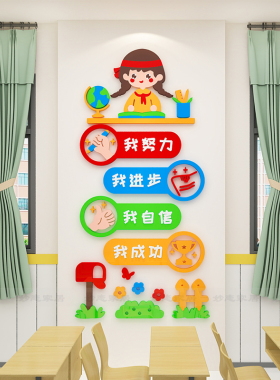 班级公约校园文化墙贴小学教室布置环创主题墙面装饰励志标语贴纸