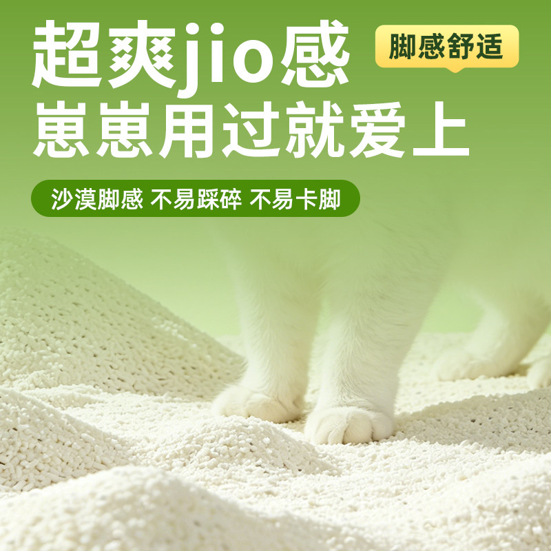 万果季木薯猫砂净味低尘可冲马桶不粘底快速结团40斤囤货全猫通用
