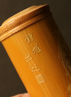 精品名家裘立钢纯手工留青雕刻钟馗图玉竹茶叶罐竹雕茶仓茶筒