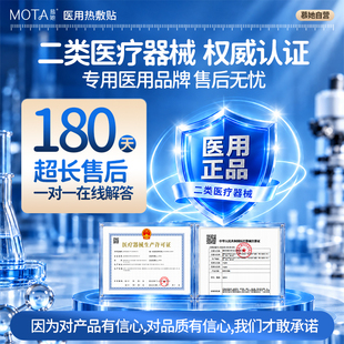 【械字】MOTA/慕她医用热敷护眼贴5贴
