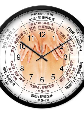 推拿刮痧拔罐养生馆墙上装饰静音挂钟子午流注时辰表排毒养颜时钟