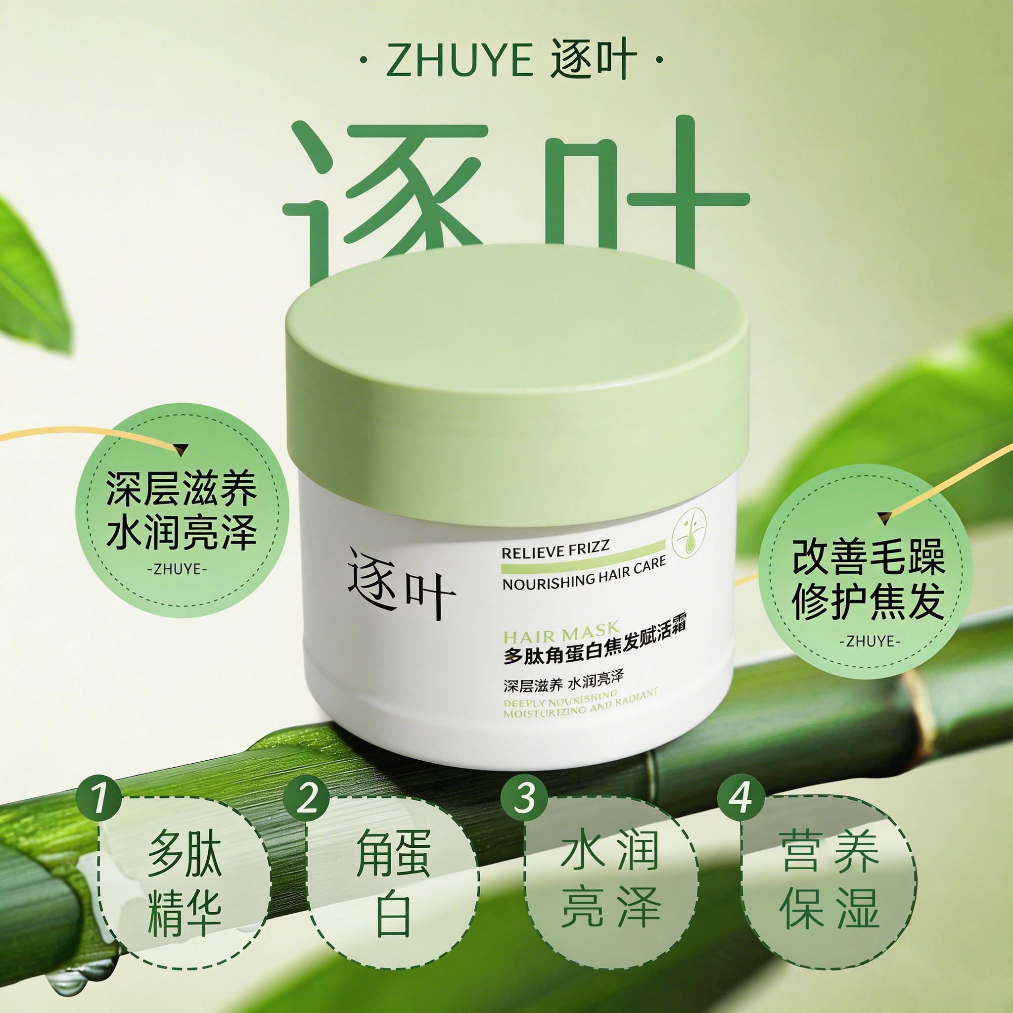 拍2件！逐叶多肽角蛋白发膜500ml*2罐