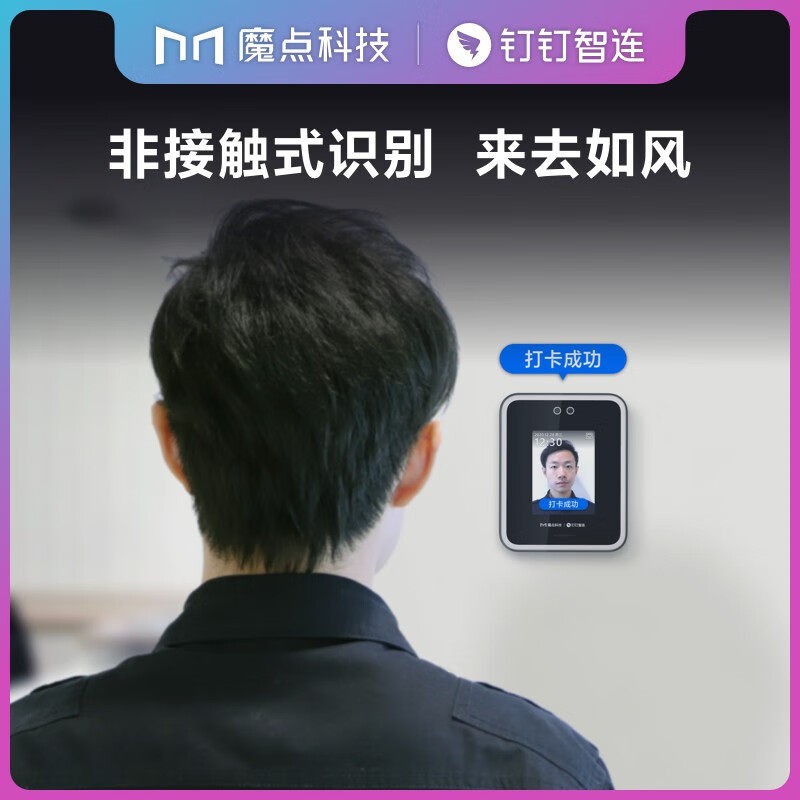 Y2 DingTalk face recognition attendance clock access control machine access control lock system all-in-one machine Y2 standard