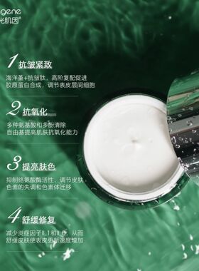 拾光肌因海茴香精华面霜