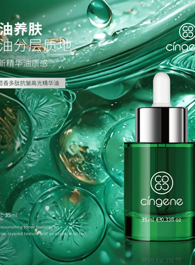 海茴香精华油一抹吸收
