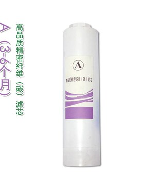 高品质精密纤碳复合滤芯 YQ-2009-B3净水器 家用滤芯 A级棉芯