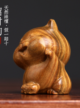 天然件檀运可爱宠物小柴犬生肖狗手把绿文玩手把件好木招财狗摆件