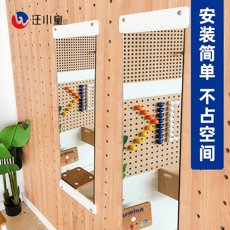 Mirror children's hole board dressing Wang set hanging full body mirror wall wall object board glass accessories