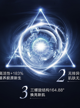 丽人源胶原蛋白五维精雕支架面膜