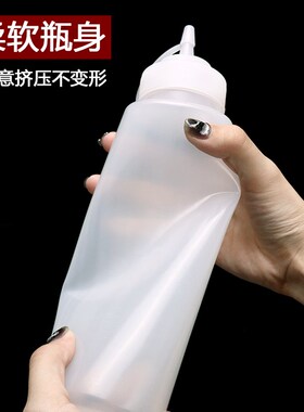 【3支装】塑料酱汁瓶调料瓶商用沙拉酱挤压瓶果酱番茄酱挤酱瓶子