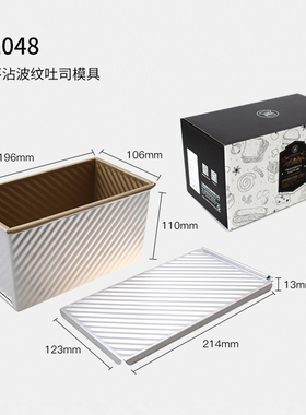 三能450g金色波纹带盖吐司盒SN2048 长方形不沾不粘土司面包模具
