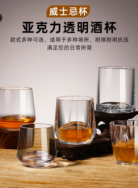 亚克力威士忌杯香槟杯食品级PC高脚杯葡萄酒杯白兰地杯塑料分酒器