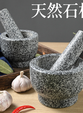 捣蒜器石臼蒜臼子捣药罐研磨器压蒜器石头蒜泥蒜蓉天然家用压蒜器