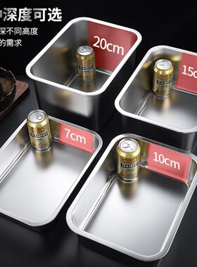 304不锈钢方盆长方形方盘自助餐份数盆加深托盘快餐菜盆带盖子方