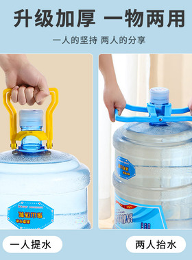加厚提水器纯净水桶提手大桶矿泉水桶装水省力家用提桶神器拎手器