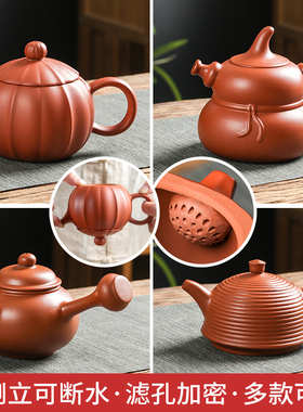 潮州朱泥手拉壶小容量侧把紫砂壶可断水功夫茶具球孔过滤泡茶壶