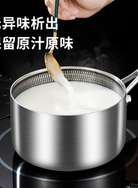 316不锈钢奶锅不粘锅宝宝辅食锅汤锅牛奶锅粥锅雪平锅炒锅平底锅